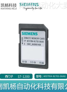 全新正品西门子 PLC 6ES7954-8LT03-0AA0 S7-1200存储卡32GB 包邮