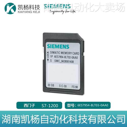 全新正品西门子 PLC 6ES7954-8LT03-0AA0 S7-1200存储卡32GB 包邮
