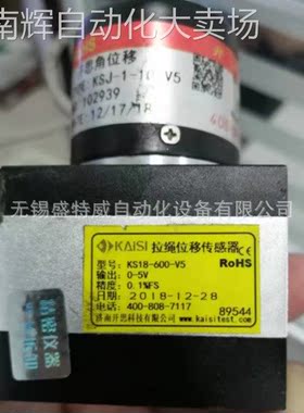 原装现货 KS18-600-V5 开思KAISI拉线位移传感器 0-5V电压输出