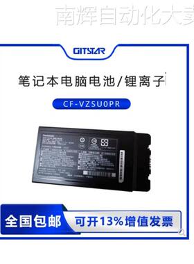松下 笔记本电脑电池 CF-VZSU0PR 锂离子电池组 电压12.6V