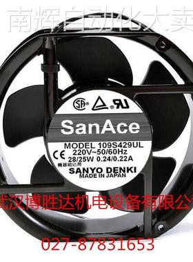 109S429UL 原装SANYO三洋金属机柜风扇 220V 0.24/0.22A 17CM