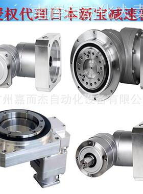 特价供应NEVSH-9C-200新宝SHIMPO 减速机伺服马达减速机