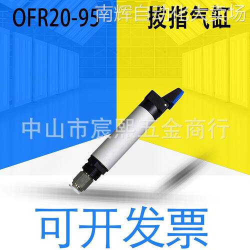 全新吉马泰克OFR14/20-95拔指气缸单指操作斜口气动管道复合夹具