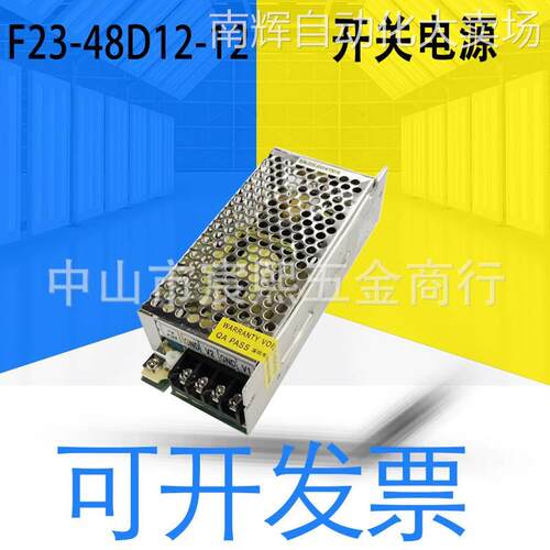 全新原装山井开关电源F23-48D12-12代替D-30两路电压输出AC/DC询