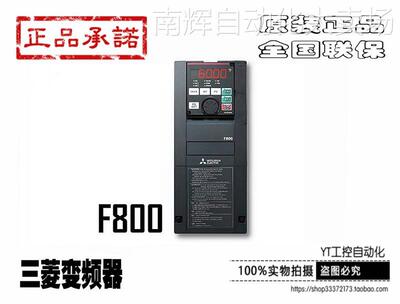 三菱变频器 FR-F840-06830-2-60+FR-HEL-H355K（355KW）全国联保
