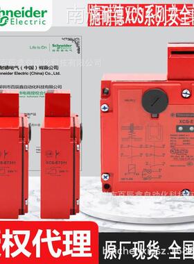 现货原厂shinaide安全门开关XCSDMC5902 XCSA702全国联保