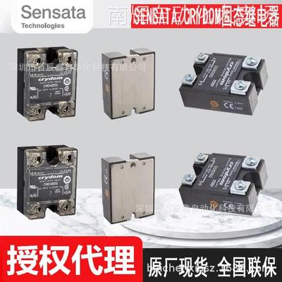 现货D4825 D2450-10 84134020全新SENSATA/CRYDOM固态继电器
