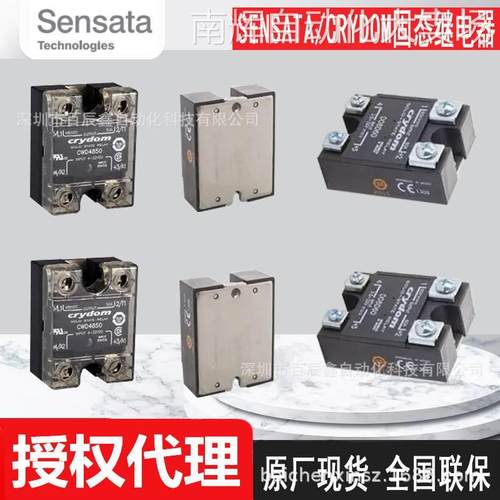 现货CWD2410P D2425 D1D60 A2450全新SENSATA/CRYDOM固态继电器