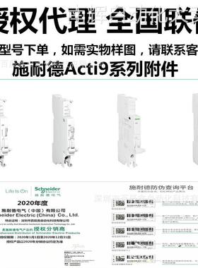 原厂现货A9A26478 A9A26946 A9A26948 A9A26980 全国联保