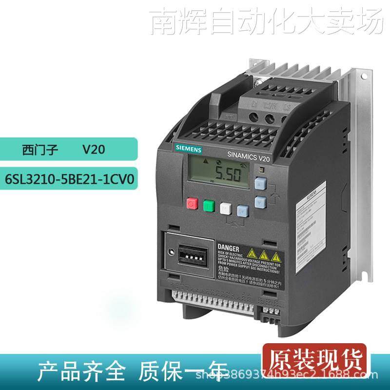 西门子6SL3210-5BE21-1CV0原装V20变频器1.1KW 3AC 400V有滤波器,电子元器件市场,连接器,淘宝优惠券,粉丝福利购,淘宝优惠卷