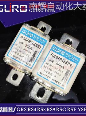 GUIRO硅熔快熔 RS0 500V/700A/800A/900A/1000A