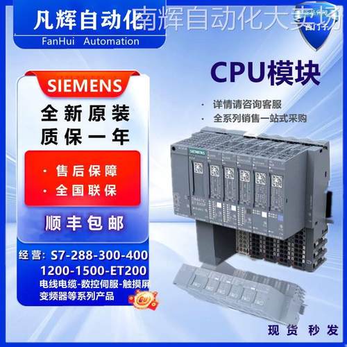 6ES7288-1SR20-0AA0西门子CPU SR20继电器模块6ES7288-1SR20-0AA1