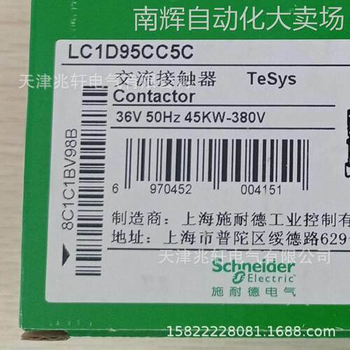 LC1D95CC5C接触器LC1D95CC5C 95A 36V三级交流接触器
