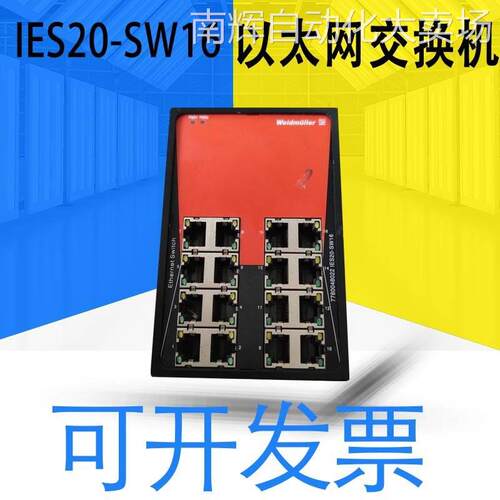 全新魏德米勒原装 IES20-SW16以太网交换机 12接口 详情可询客服