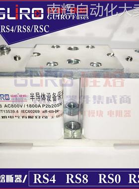 硅熔快熔 GUIRO熔断器 RS8 800V/1800A/2000A/2200A/2500A