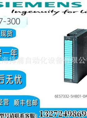 6ES7332-5HB01-0AB0西门子S7-300模拟输入模块6ES73325HB010AB0