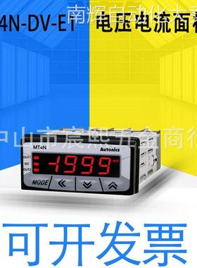 全新原装MT4N-DV-E1电压/电流面版表 DC电压 4位7段码LCD 货期8周