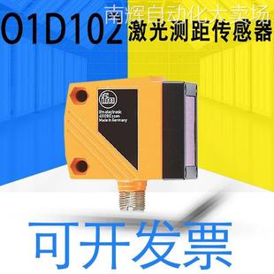 易福门O1D102 正品 现货可询客服 103激光测距传感器质保一年原装