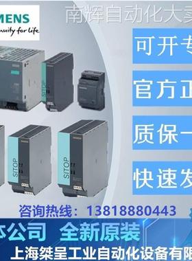 6EP1961-3BA10西门子原装SITOP MODULAR 信号模块6EP1 961-3BA10