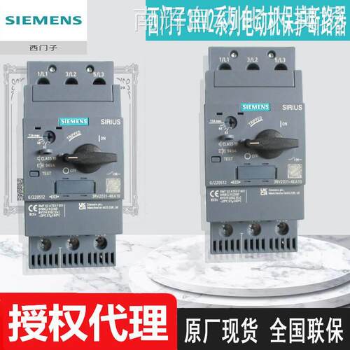 现货原厂西门子3RV2031-4KA10 3RV2901-1E电动机保护断路器联保