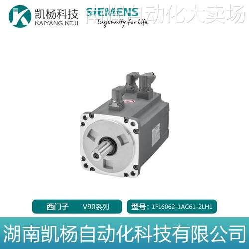 全新西门子V90伺服电机1kW高惯量1FL6062-1AC61-2LH1绝D值编码器