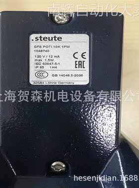 供应德国 STEUTE脚阀GFS POTI 10K 1PW
