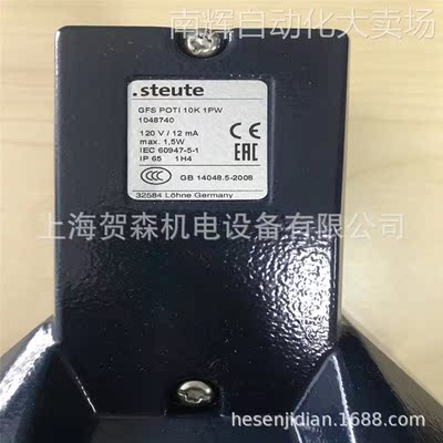 供应德国 STEUTE脚阀GFS POTI 10K 1PW