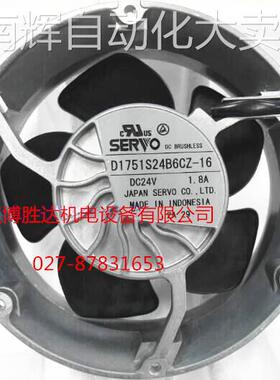 MADC24H7C-943 原装伺服SERVO变频器散热风扇 24V 1.05A 17cm