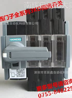 西门子3KD隔离开关，3KD2232-2ME10-0，