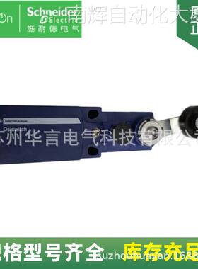供应正品耐德 OsiSense XC系列 限位开关 XCNR2118P20 滚轮摇杆
