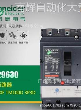 NSX塑壳断路器NSX100S DC TMDC 16 4P 新产品 C10S4TM016D商