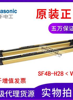 松下安全光幕传感器SF4B-H28＜V2＞对射型 间距20mm 检测高度550