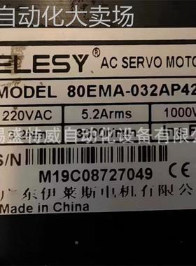 原装现货 80EMA-032AP42A 伊莱斯ELESY伺服电机1KW 220V带刹车