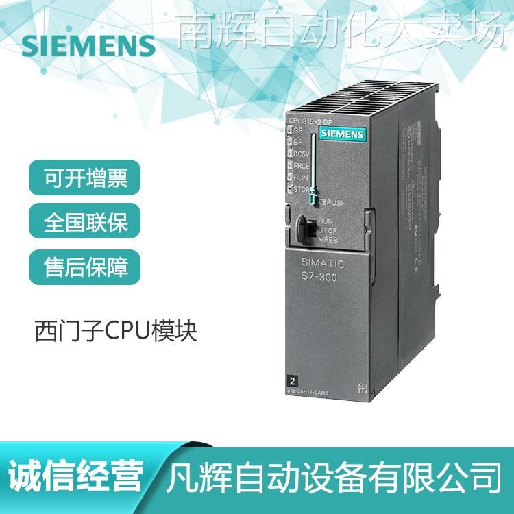 西门子原装ET200模块IM155-6 DP性能型,6ES71556BA000CN0