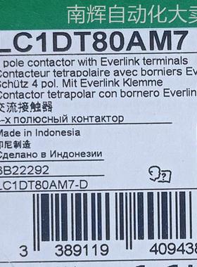 LC1DT80AM7接触器LC1DT80AM7-D 80A 220V 50/60Hz四级直流接触器