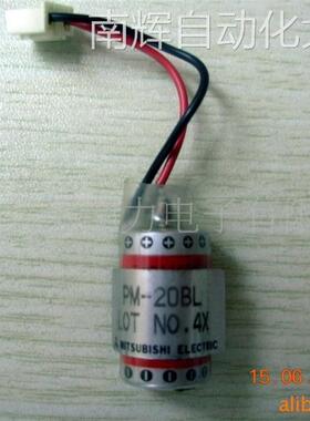 供应全新原装正品三菱触摸屏电池PM-20BL