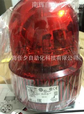 施耐德XVG-B4SH黄绿红三色报警器