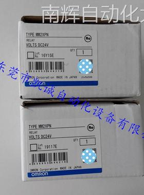 MM2XPN DC100/110 欧姆龙Omron功率继电器