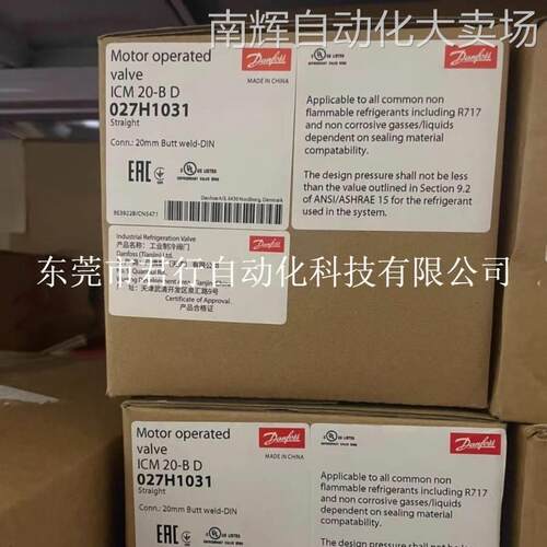 丹佛斯液位调节阀PMFL300 件号：032F3063 PS 28ba/400psg