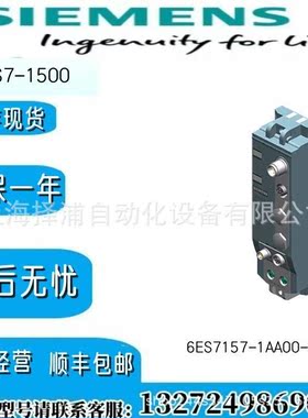 接口模块6ES7157-1AA00-0AB0西门子IM157-1DP全新6ES71571AA000AB