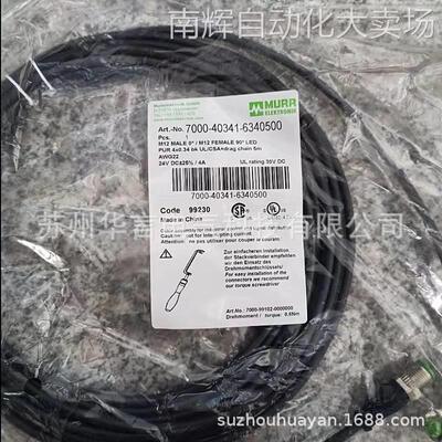 供应 穆尔(MURR) 传感器连接线 7000-40341-6340500