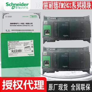 现货TM241C24R TM241C40T原厂模块