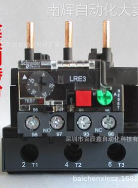 施耏德热继电器LRN353N完全替代LRE353N 可调 热过载继电器