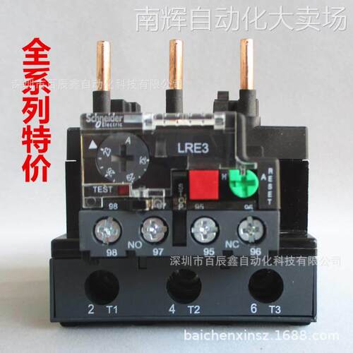 施耏德热继电器LRN353N完全替代LRE353N 可调 热过载继电器