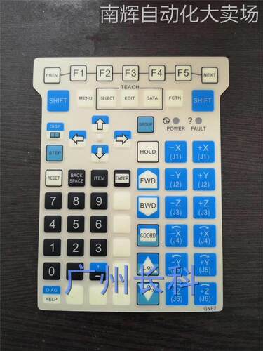 发那科FANUC示教器按键膜 SE1E2,AWE2，SWE2，GNE2