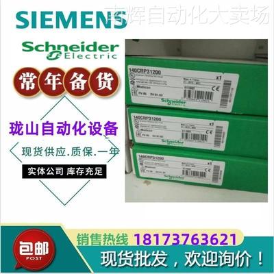 议价）140CRA21220/DIO 站适配器和电源，24 VDC，独立，3A