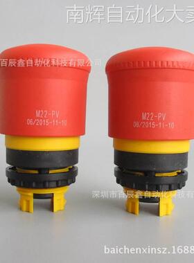 M22-PVS45P-MS1伊顿穆勒急停按钮全新