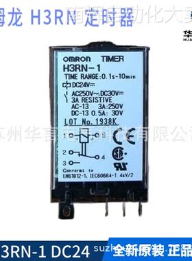 欧姆龙 H3RN-1 DC24 定时器 订货号H3RN1002M 时间范围0.1s-10min