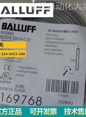 德国巴鲁夫电容式接近开关BES 516-324-SA53-S49 安全开关原装