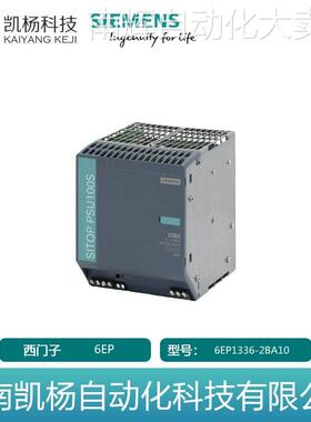 全新原装西门子SITOP PSU 6EP1336-2BA10 PLC调节型电源模块 包邮